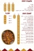Malek El Seman menu Egypt