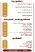 Malek El Seman online menu