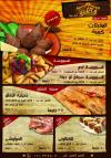  منيو مطبخ ماما  مصر