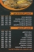 Mando's menu