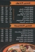Mando's menu Egypt