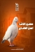 مطعم منصور باشا مصر