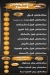 منيو مرتك التانية مصر