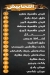 مرتك التانية منيو