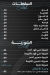 منيو مارينا سي فود مصر