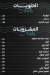 مارينا سي فود منيو