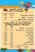 Mario Juice delivery menu