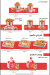 Mashhoor menu Egypt