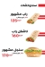 مطعم مشهور مصر