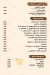Mashrabyet Abo Shady delivery menu
