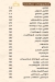 Mashrabyet Abo Shady menu prices