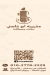 Mashrabyet Abo Shady menu Egypt 1