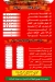 منيو مشويات المائده