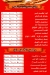 منيو مشويات المائده مصر