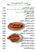 منيو مشويات علاء الدين