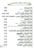 منيو مشويات علاء الدين مصر