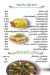 مشويات علاء الدين مصر منيو بالعربى