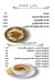 مشويات علاء الدين منيو
