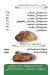 رقم مشويات علاء الدين مصر