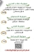 مشويات علاء الدين مصر