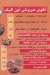 Mashweyat  Ebn  EL Balad menu Egypt