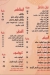 Mashwy w Mandy menu
