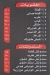 منيو مشويات عالفحم مصر