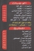 مطعم مشويات عالفحم مصر