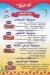 Mashwyat Abo Kareem delivery