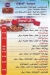 Mashwyat Abo Kareem delivery menu
