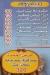 منيو مشويات العمده مصر