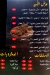 Mashwyat Al Amire menu Egypt