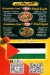 Mashwyat Al Baraka menu