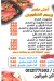 منيو مشويات الحلال مصر