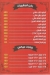 منيو مشويات الرضا مصر