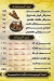منيو مشويات السلطان الطوابق