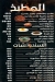 مشويات الزعيم مصر منيو بالعربى