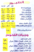 منيو مشويات درش مصر