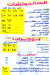 مشويات درش مصر منيو بالعربى