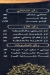 منيو مشويات الكبابجي