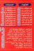 منيو مشويات  الشيخ الدقي