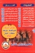 منيو مشويات  الشيخ الدقي مصر