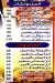 مشويات  الشيخ الدقي مصر منيو بالعربى