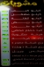 منيو مشويات فرحات