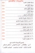 Mashwyat Gamr menu