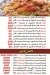 مشويات حضرموت اولاد وهدان منيو