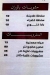 Mashwyat Karma menu Egypt