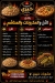 مشويات خيري مصر منيو بالعربى
