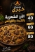 أسعار مشويات خيري مصر