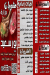 Mashwyat   We Gezaret Port Sa3eed delivery menu